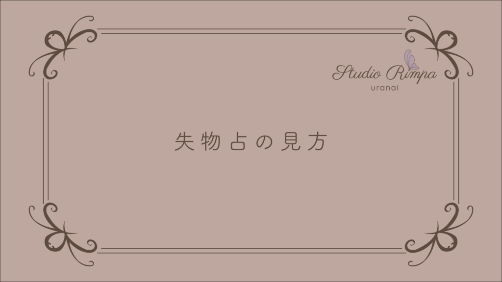 【断易】失物占